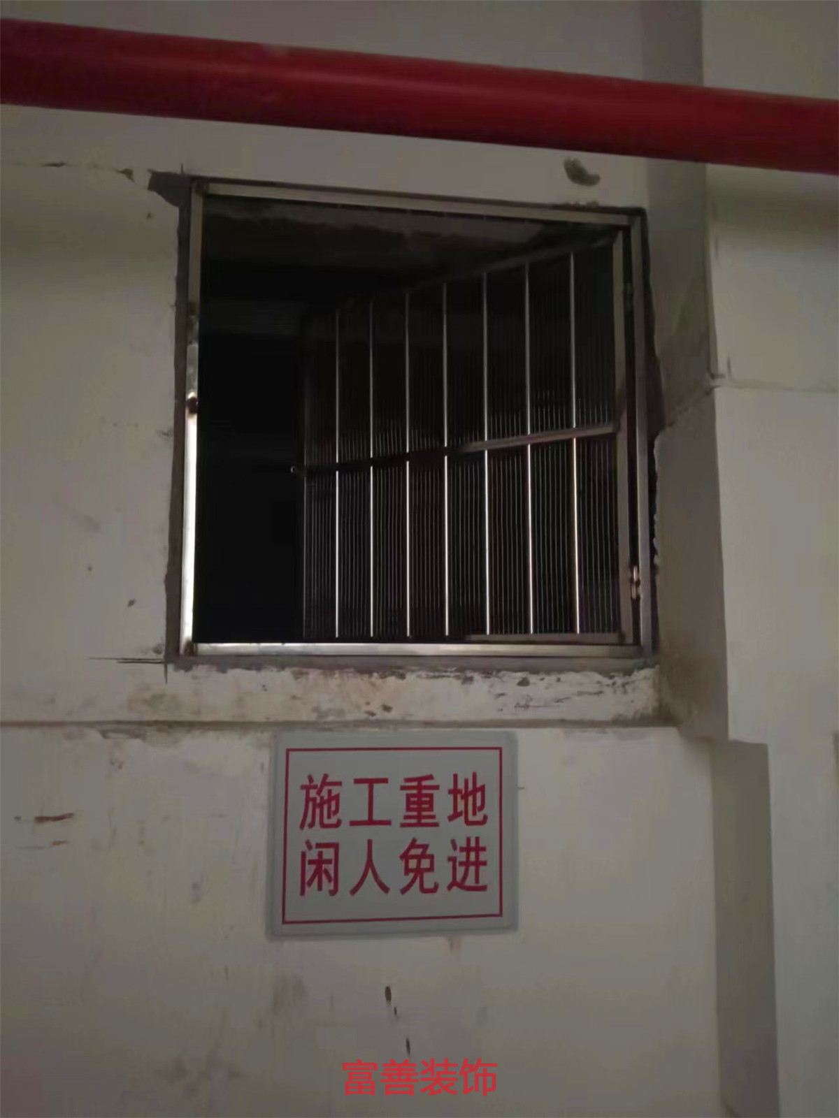 施工過(guò)程圖-海口富善